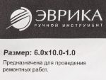 Шайба  6.0х10.0-1.0 медная (плоская) ER-06010010 ЭВРИКА /100/3000 NEW