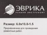 Шайба  6.0х10.0-1.5 медная (плоская) ER-06010015 ЭВРИКА /100/3000 NEW