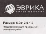 Шайба  6.0х12.0-1.0 медная (плоская) ER-06012010 ЭВРИКА /100/3000 NEW