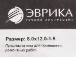 Шайба  8.0х12.0-1.5 медная (плоская) ER-08012015 ЭВРИКА /100/3000 NEW