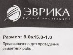 Шайба  8.0х15.0-1.0 медная (плоская) ER-08015010 ЭВРИКА /100/3000 NEW