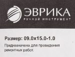 Шайба  9.0х15.0-1.0 медная (плоская) ER-09015010 ЭВРИКА /100/3000 NEW