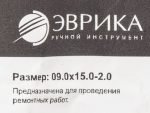Шайба  9.0х15.0-2.0 медная (плоская) ER-09015020 ЭВРИКА /100/3000 NEW