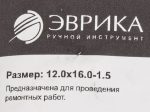 Шайба 12.0х16.0-1.5 медная (плоская) ER-12016015 ЭВРИКА /100/3000 NEW