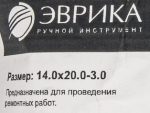 Шайба 14.0х20.0-3.0 медная (плоская) ER-14020030 ЭВРИКА /100/3000 NEW