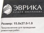 Шайба 15.0х27.0-1.0 медная (плоская) ER-15027010 ЭВРИКА /100/3000 NEW