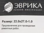 Шайба 22.0х27.0-1.0 медная (плоская) ER-22027010 ЭВРИКА /100/3000 NEW