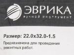 Шайба 22.0х32.0-1.5 медная (плоская) ER-22032015 ЭВРИКА /100/3000 NEW