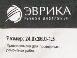 Шайба 24.0х36.0-1.5 медная (плоская) ER-24036015 ЭВРИКА /100/3000 NEW