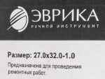 Шайба 27.0х32.0-1.0 медная (плоская) ER-27032010 ЭВРИКА /100/3000 NEW
