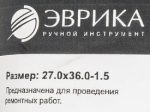 Шайба 27.0х36.0-1.5 медная (плоская) ER-27036015 ЭВРИКА /100/3000 NEW