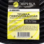 Трубка гофрированная ER-065010PA защитная для электропроводки 100м полиамид (внутренний х внешний Ø6.5х10мм) ЭВРИКА /1/5 NEW — изображение 3