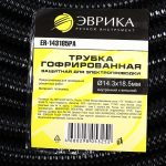 Трубка гофрированная ER-143185PA защитная для электропроводки 100м полиамид (внутренний х внешний Ø14.3х18.5мм) ЭВРИКА /1/2 NEW — изображение 3
