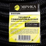 Трубка гофрированная ER-017212PA защитная для электропроводки 100м полиамид (внутренний х внешний Ø17х21.2мм) ЭВРИКА /1/2 NEW — изображение 3