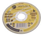 Круг отрезной ER-1151022 по металлу 115х1х22,2мм А54 ЭВРИКА /1/ NEW — изображение 2