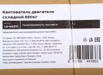 Кантователь двигателя складной 680кг LG-H4071 LIGE /1 — изображение 6