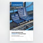 Плакат на ПВХ 3мм 0,60х1,00м NORDBERG — изображение 9