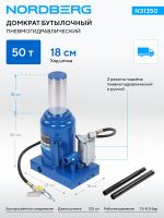 Домкрат бутылочный пневмогидравлический, 50 т NORDBERG N31350 — изображение 2