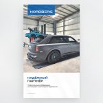 Плакат на ПВХ 3мм 0,60х1,00м NORDBERG — изображение 7