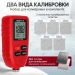Толщиномер лакокрасочных покрытий IC-T100 iCartool IC-T100 — изображение 6