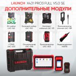 Launch X431 PRO3 Full v5.0 SE сканер диагностический для легковых и грузовых автомобилей LAUNCH LNC-099 — изображение 15