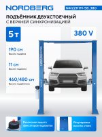 Подъемник 380V 2х стоечный 5т с верхней синхронизацией (синий) NORDBERG N4122H1M-5B_380 — изображение 3