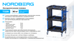 Тележка инструментальная, 3 пластиковые полки, синяя NORDBERG T32B — изображение 3