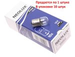 Автолампа R10W (BA15s) 12V NEOLUX /10/200 — изображение 3