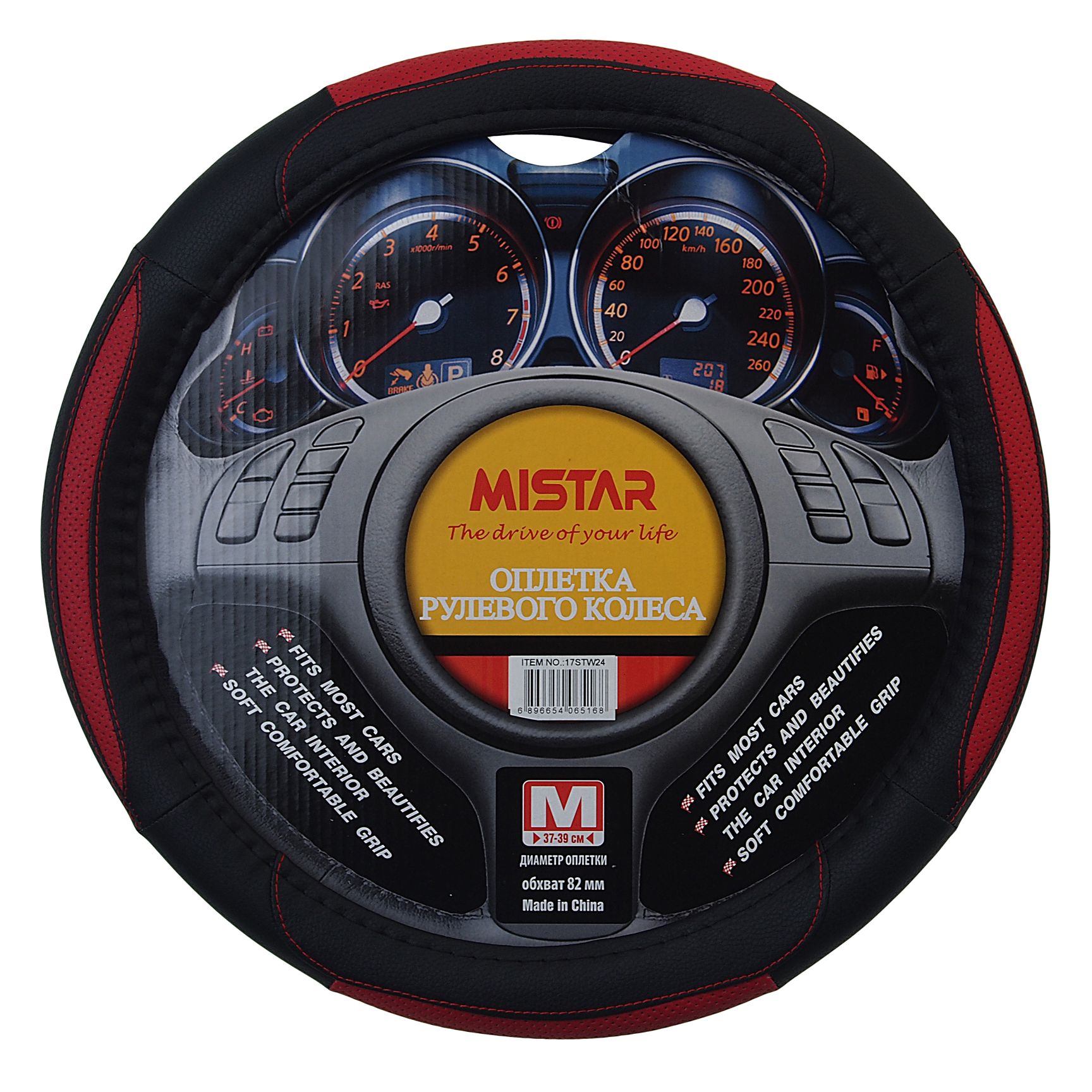 m0001038938_1.resize1 Оплетка руля MIS-17STW24 (M) BLACK/RED MISTAR /1/25 — изображение 1