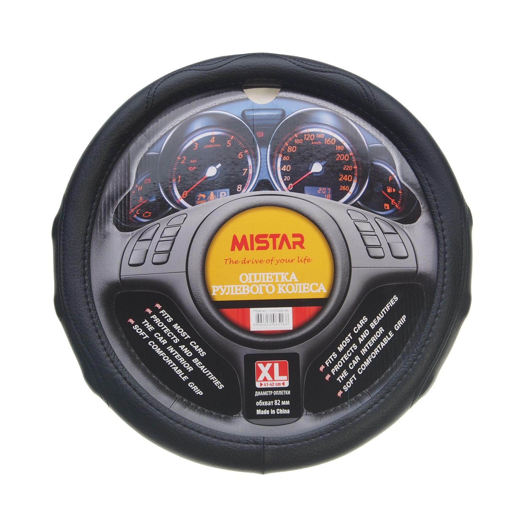 m0001038951_1.resize1 Оплетка руля MIS-17STW20 (XL) BLACK MISTAR /1/25 — изображение 1