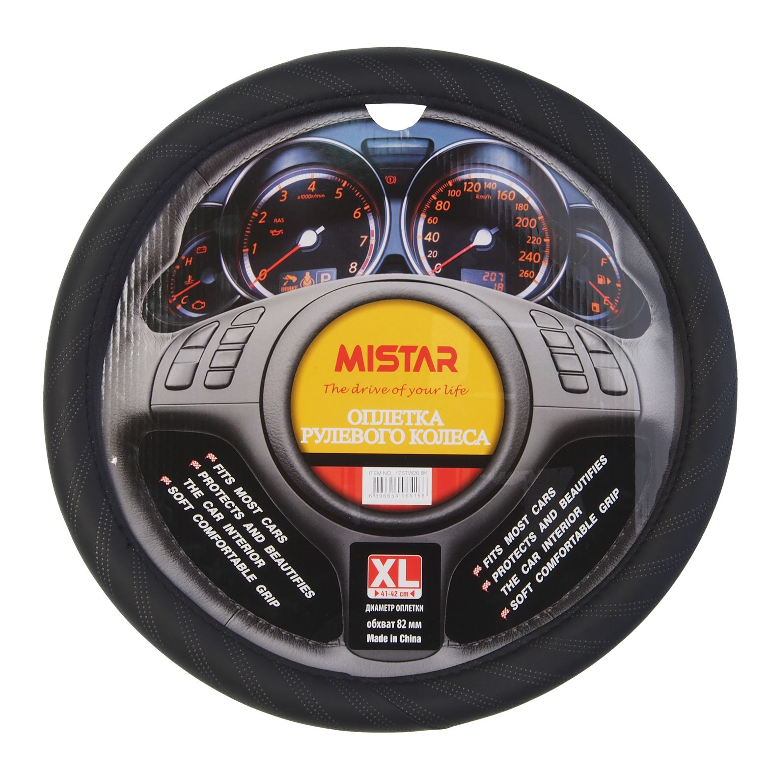 m0001038952_1.resize1 Оплетка руля MIS-17STW26 (XL) BLACK MISTAR /1/25 — изображение 1