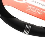 Оплетка руля AP-150 BLACK (M) натуральная кожа AUTOPROFI 1/20 — изображение 2