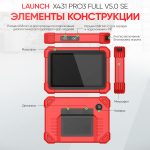 Launch X431 PRO3 Full v5.0 SE сканер диагностический для легковых и грузовых автомобилей LAUNCH LNC-099 — изображение 18