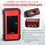 Launch X431 PRO3 Full v5.0 SE сканер диагностический для легковых и грузовых автомобилей LAUNCH LNC-099 — изображение 19