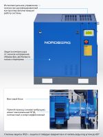 Компрессор винтовой, 15 кВт, 13 бар, 1600 л/мин, без ресивера NORDBERG NCC20_13 — изображение 4