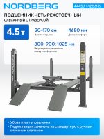 Подъемник четырехстоечный 4.5 т, с ручной траверсой 2 т N423, 380 В, серый NORDBERG 4445J_M2G(M) — изображение 3
