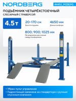 Подъемник четырехстоечный 4.5 т, с ручной траверсой 2 т N423, 380 В, синий NORDBERG 4445J_M2B(M) — изображение 3