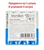 Элемент питания AAA: LR3-BC4 ALKALINE ULTRA 1,5V VONIKO /4/48/576 — изображение 2