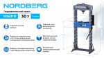 Гидравлический пресс, 30 т NORDBERG N3631G — изображение 3