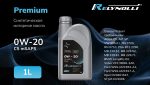 Масло моторное Relynolli С5 mSAPS, 0W-20, 1 л, канистра, API SP, ACEA C5