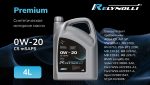 Масло моторное Relynolli С5 mSAPS, 0W-20, 4 л, канистра, API SP, ACEA C5