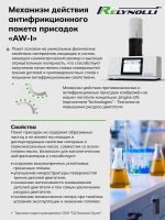 Масло моторное Relynolli Premium M1-NH 5W-40, SN/CF, 1л, канистра, ACEA A3/B4 — изображение 3