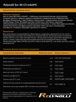 Масло моторное Relynolli С3 mSAPS, 5W-30, 5 л, канистра, ACEA C3, GF-5 — изображение 5
