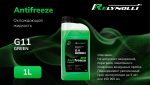Жидкость охлаждающая Relynolli Antifreeze Hybrid OAT -40С, G11, 1 л, зеленый