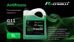 Жидкость охлаждающая Relynolli Antifreeze Hybrid OAT -40С, G11, 5 л, зеленый