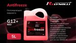 Жидкость охлаждающая Relynolli Antifreeze OAT -40С, G12+, красн,5 л