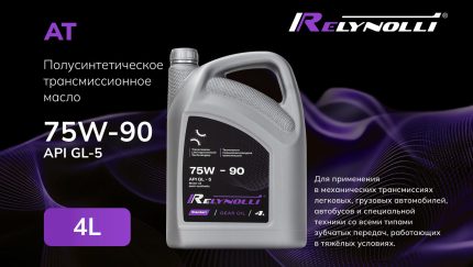 Трансмиссионное масло GEAR OIL