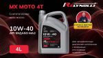 Масло моторное Relynolli MX 4Т MOTO F 10W-40 API SN, JASO MA2,4л, канистра