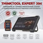 Диагностический сканер  THINKCAR THINKTOOL Expert 394