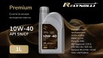 Масло моторное Relynolli Premium M1-LH 10W-40, SN/CF, 1л, канистра, ACEA A3/B4